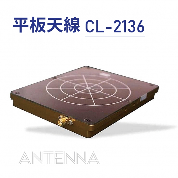 Antenna 天線-CL-2136.jpg Antenna 天線-CL-2136.jpg