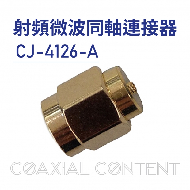 Coaxial Content 射頻微波同軸連接器-CJ-4126-A.jpg Coaxial Content 射頻微波同軸連接器-CJ-4126-A.jpg