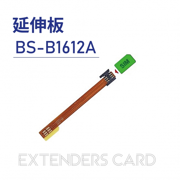 Extenders card 延伸板-BS-B1612A.jpg Extenders card 延伸板-BS-B1612A.jpg