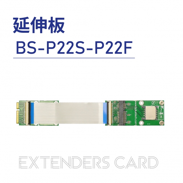 Extenders card 延伸板-BS-P22S-P22F.jpg Extenders card 延伸板-BS-P22S-P22F.jpg