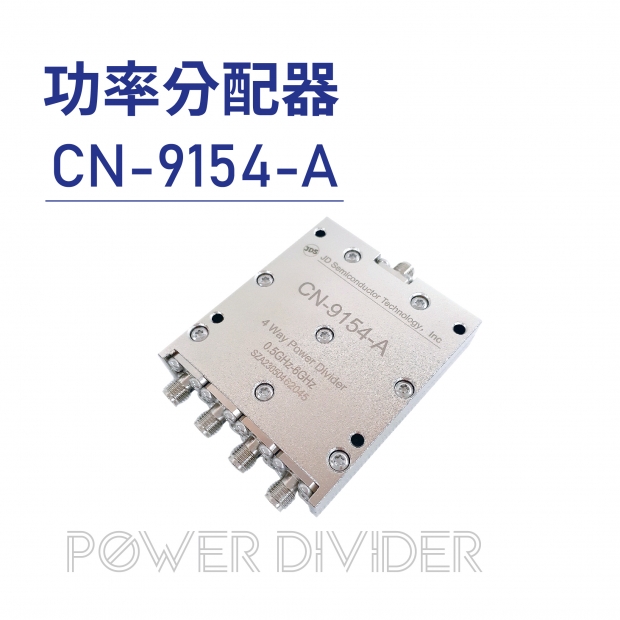 Power Divider 功率分配器-CN-9154-A.jpg Power Divider 功率分配器-CN-9154-A.jpg