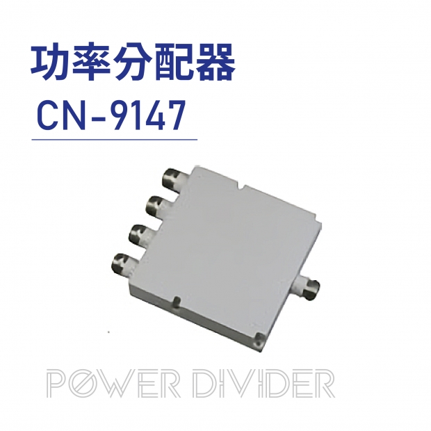 Power Divider 功率分配器-CN-9147.jpg Power Divider 功率分配器-CN-9147.jpg