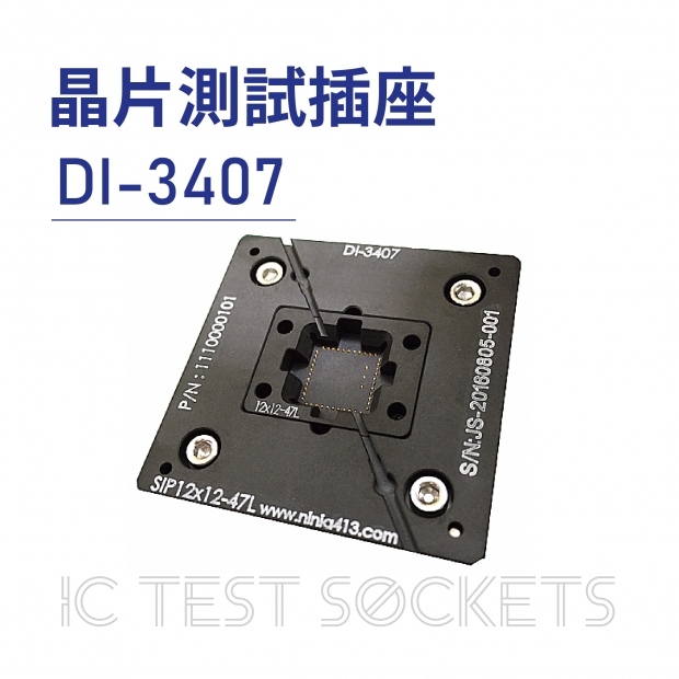 IC Test Sockets 晶片測試插座-DI-3407.jpg IC Test Sockets 晶片測試插座-DI-3407.jpg