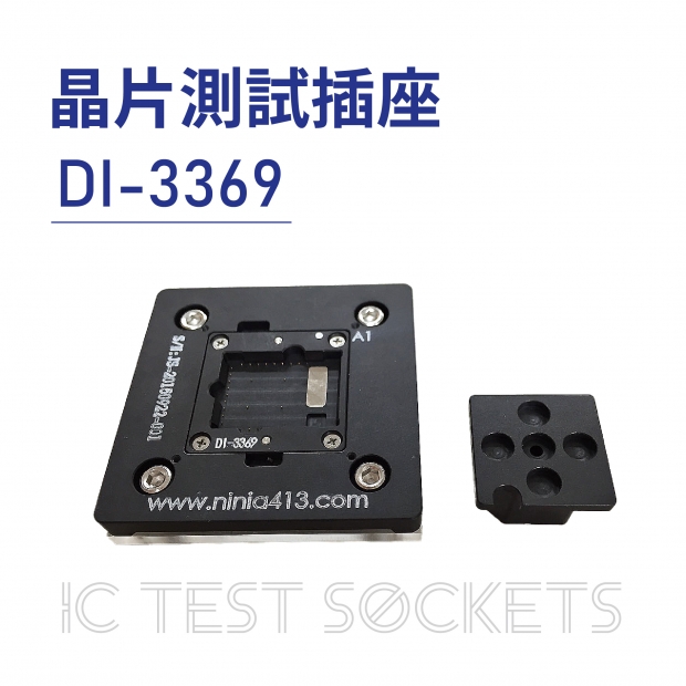 IC Test Sockets 晶片測試插座-DI-3369.jpg IC Test Sockets 晶片測試插座-DI-3369.jpg