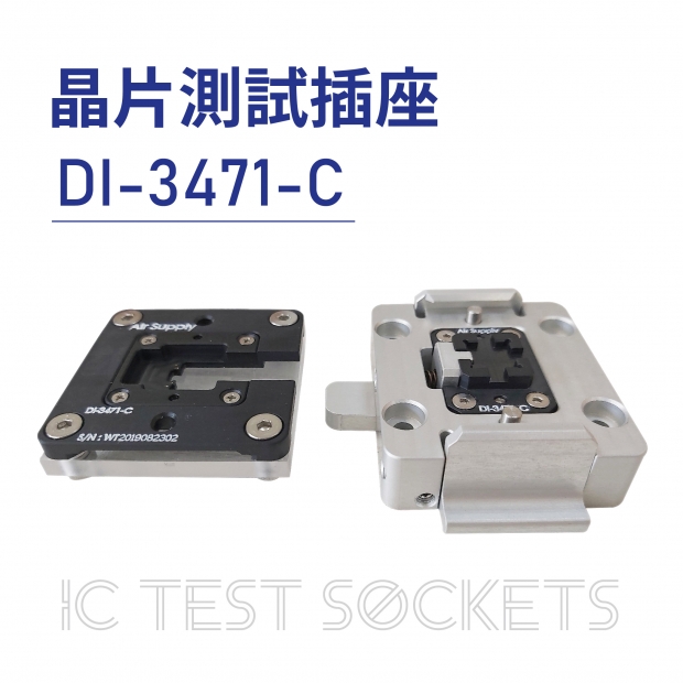 IC Test Sockets 晶片測試插座-DI-3471-C-01.jpg IC Test Sockets 晶片測試插座-DI-3471-C-01.jpg