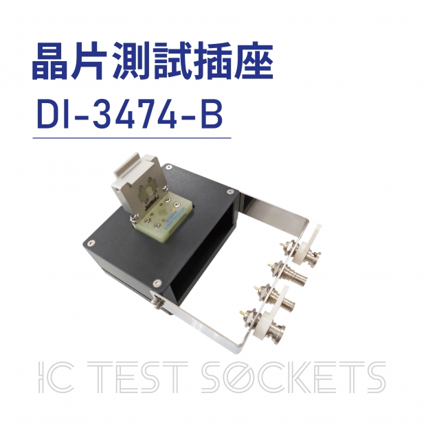 IC Test Sockets 晶片測試插座-DI-3474-B-01.jpg IC Test Sockets 晶片測試插座-DI-3474-B-01.jpg