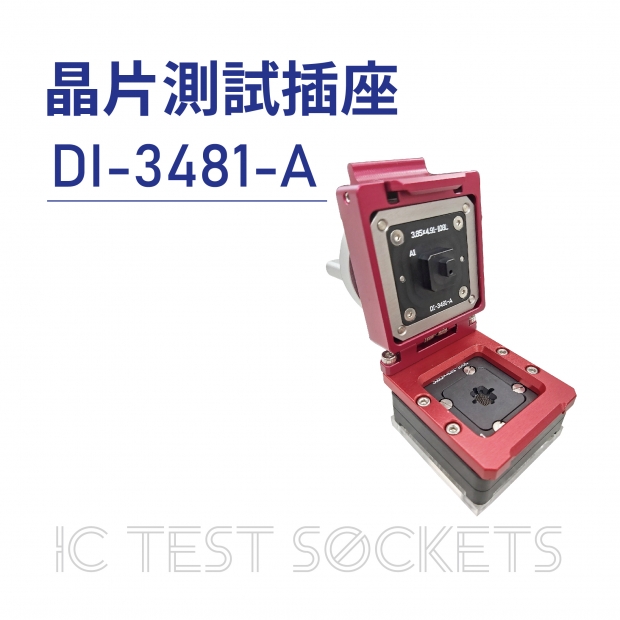 IC Test Sockets 晶片測試插座-DI-3481-A.jpg IC Test Sockets 晶片測試插座-DI-3481-A.jpg