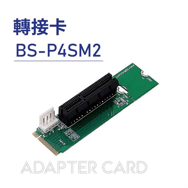 Adapter card 轉接卡-BS-P4SM2.jpg Adapter card 轉接卡-BS-P4SM2.jpg