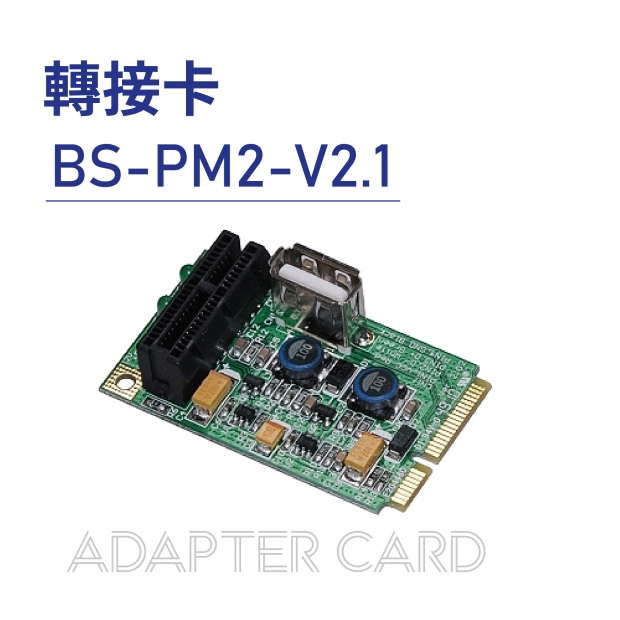 Adapter card 轉接卡-BS-PM2-V2.1.jpg Adapter card 轉接卡-BS-PM2-V2.1.jpg
