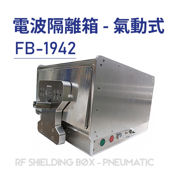 RF Shielding Box-Pneumatic 電波隔離箱 氣動式-FB-1942-01.jpg RF Shielding Box-Pneumatic 電波隔離箱 氣動式-FB-1942-01.jpg