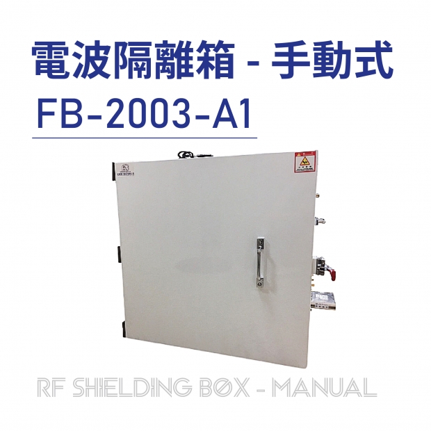 RF Shielding Box-Manual 電波隔離箱 手動式-FB-2003-A1-01.jpg RF Shielding Box-Manual 電波隔離箱 手動式-FB-2003-A1-01.jpg