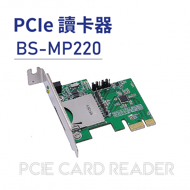 PCIe Card reader-PCIe 讀卡器-BS-MP220.jpg