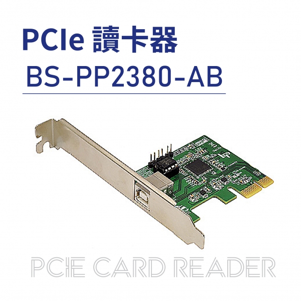 PCIe Card reader-PCIe 讀卡器-BS-PP2380-AB.jpg PCIe Card reader-PCIe 讀卡器-BS-PP2380-AB.jpg