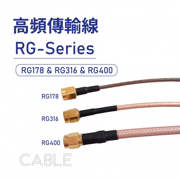 Cable 高頻傳輸線-RG-Series-01.jpg Cable 高頻傳輸線-RG-Series-01.jpg