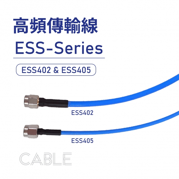 Cable 高頻傳輸線-ESS-Series-01.jpg Cable 高頻傳輸線-ESS-Series-01.jpg