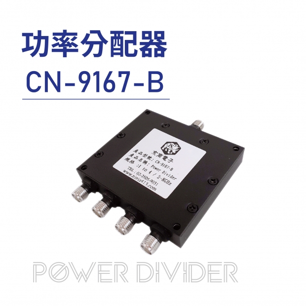Power Divider 功率分配器-CN-9167-B.jpg Power Divider 功率分配器-CN-9167-B.jpg