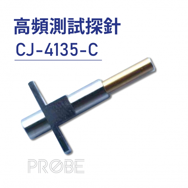 08 Probe 高頻測試探針-CJ-4135-C.jpg 08 Probe 高頻測試探針-CJ-4135-C.jpg