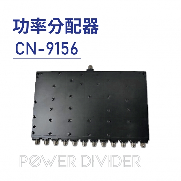 09 Power Divider 功率分配器-CN-9156.jpg 09 Power Divider 功率分配器-CN-9156.jpg