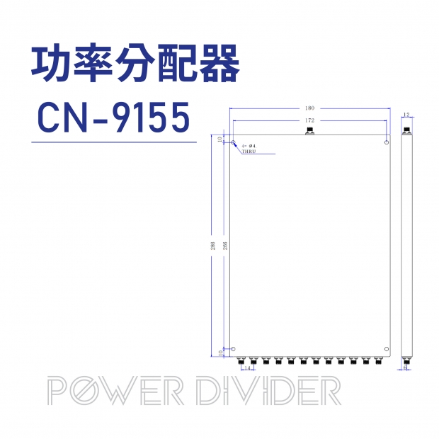 11 Power Divider 功率分配器-CN-9155.jpg 11 Power Divider 功率分配器-CN-9155.jpg