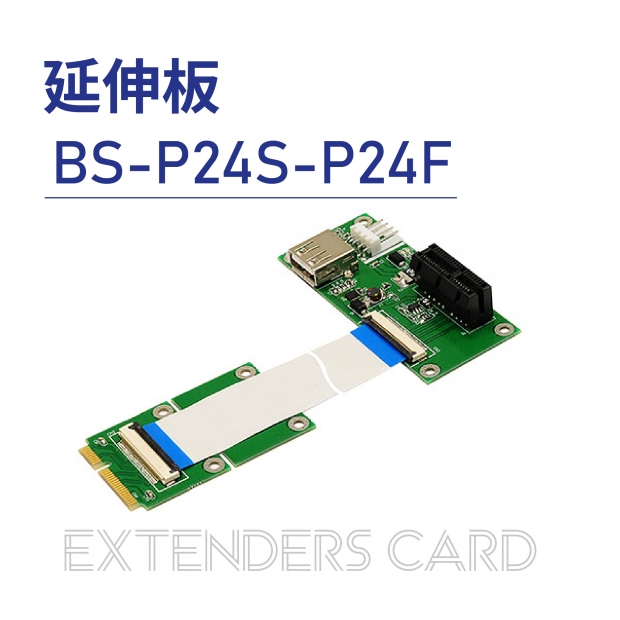 Extenders card 延伸板-BS-P24S-P24F.jpg Extenders card 延伸板-BS-P24S-P24F.jpg
