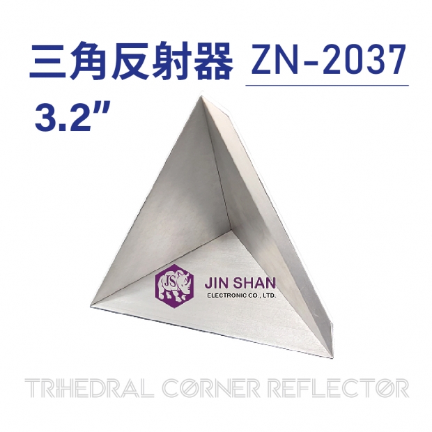 Trihedral Corner Reflector 三角反射器-ZN-2037-3.2 inch-1.jpg Trihedral Corner Reflector 三角反射器-ZN-2037-3.2 inch-1.jpg