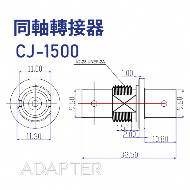 022-同軸轉接器-Adapter-CJ-1500-BNC_F_ to BNC_F_-01.jpg