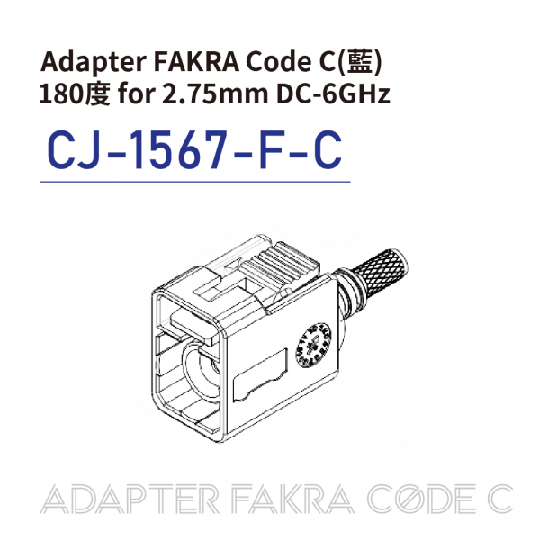02-Adapter FAKRA Code C-CJ-1567-F-C.png