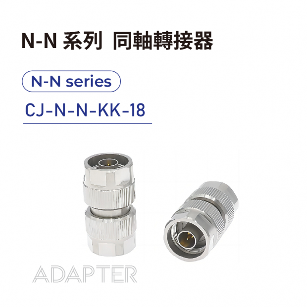 01 N-N series Adapters-N-N系列-CJ-N-N-KK-18.png 01 N-N series Adapters-N-N系列-CJ-N-N-KK-18.png