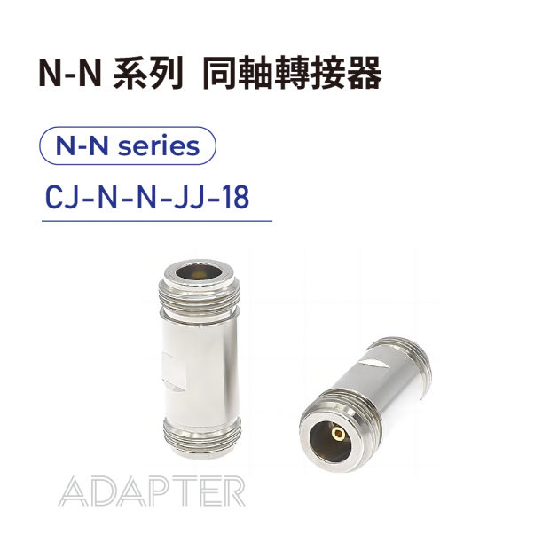 03 N-N series Adapters-N-N系列-CJ-N-N-JJ-18.png 03 N-N series Adapters-N-N系列-CJ-N-N-JJ-18.png