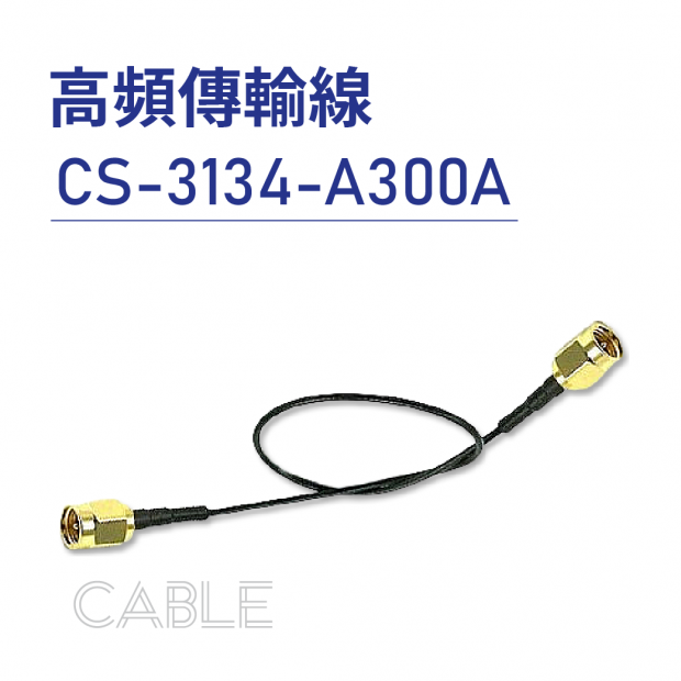 012-Cables -高頻傳輸線-低頻-CS-3134-A300A-01.png 012-Cables -高頻傳輸線-低頻-CS-3134-A300A-01.png