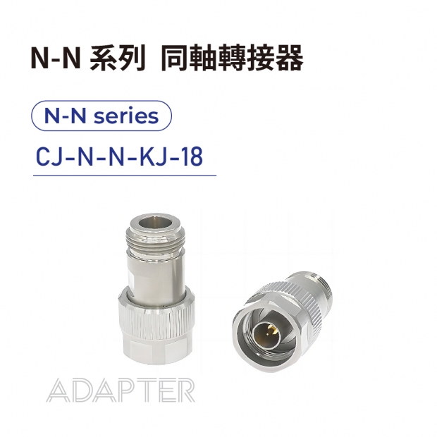 02 N-N series Adapters-N-N系列-CJ-N-N-KJ-18.jpg 02 N-N series Adapters-N-N系列-CJ-N-N-KJ-18.jpg