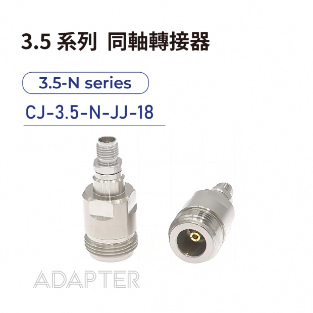 04 3.5 series Adapters-3.5-N系列-CJ-3.5-N-JJ-18.jpg