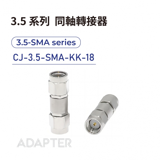 05 3.5 series Adapters-3.5-SMA系列-CJ-3.5-SMA-KK-18.jpg