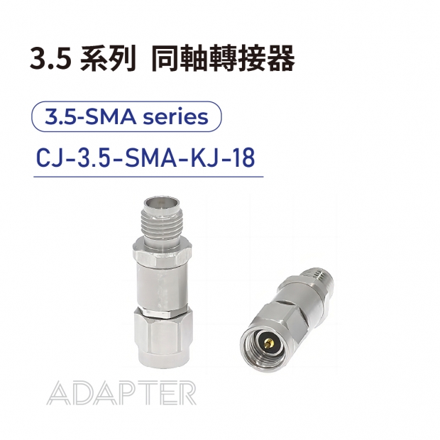 06 3.5 series Adapters-3.5-SMA系列-CJ-3.5-SMA-KJ-18.jpg