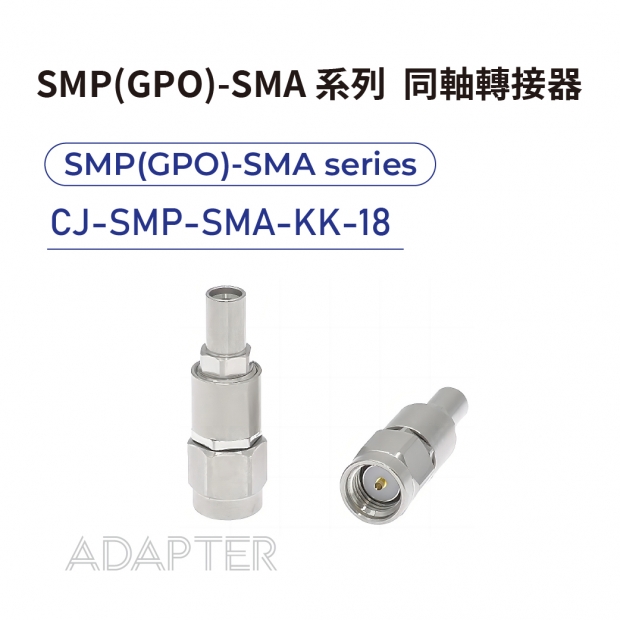 01 SMP_GPO_-SMA series Adapters-SMP_GPO_-SMA系列-CJ-SMP-SMA-KK-18.jpg 01 SMP_GPO_-SMA series Adapters-SMP_GPO_-SMA系列-CJ-SMP-SMA-KK-18.jpg