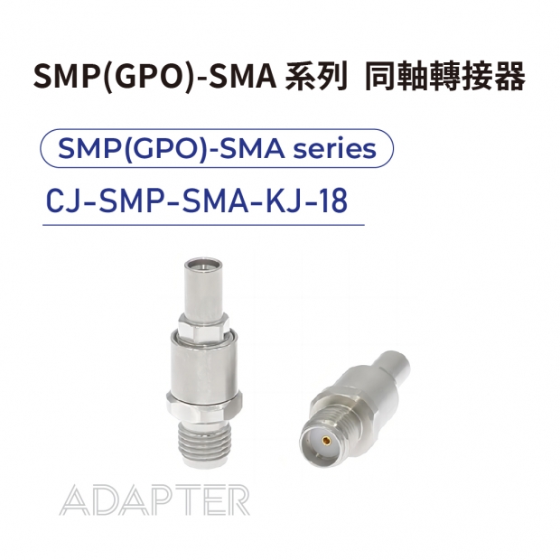 02 SMP_GPO_-SMA series Adapters-SMP_GPO_-SMA系列-CJ-SMP-SMA-KJ-18.jpg 02 SMP_GPO_-SMA series Adapters-SMP_GPO_-SMA系列-CJ-SMP-SMA-KJ-18.jpg