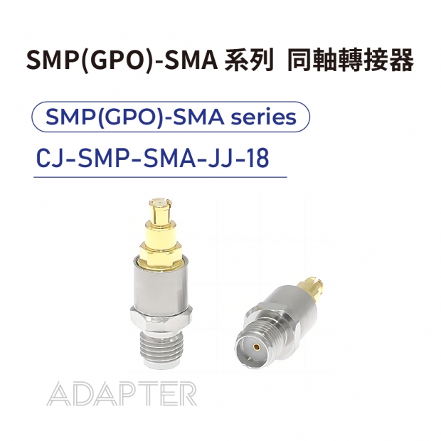 04 SMP_GPO_-SMA series Adapters-SMP_GPO_-SMA系列-CJ-SMP-SMA-JJ-18.jpg 04 SMP_GPO_-SMA series Adapters-SMP_GPO_-SMA系列-CJ-SMP-SMA-JJ-18.jpg