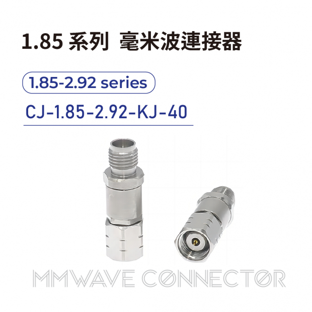 06 1.85 series mmWave connectors-1.85-2.92系列-CJ-1.85-2.92-KJ-40.png 06 1.85 series mmWave connectors-1.85-2.92系列-CJ-1.85-2.92-KJ-40.png