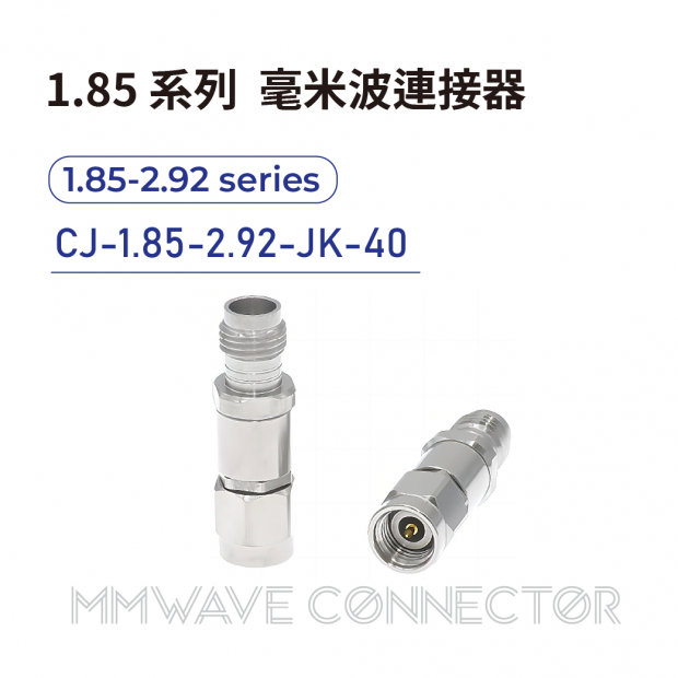 07 1.85 series mmWave connectors-1.85-2.92系列-CJ-1.85-2.92-JK-40.png 07 1.85 series mmWave connectors-1.85-2.92系列-CJ-1.85-2.92-JK-40.png