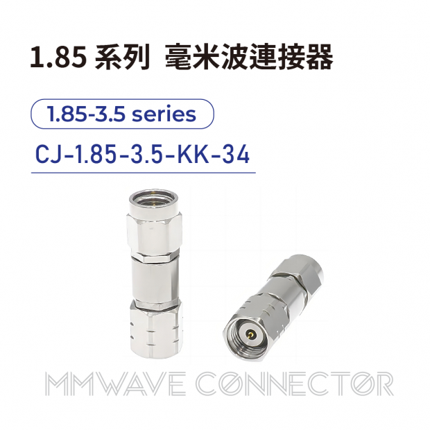 09 1.85 series mmWave connectors-1.85-3.5系列-CJ-1.85-3.5-KK-34.png 09 1.85 series mmWave connectors-1.85-3.5系列-CJ-1.85-3.5-KK-34.png