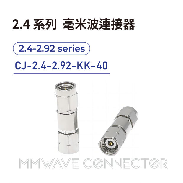 01 2.4 series mmWave connectors-2.4-2.92系列-CJ-2.4-2.92-KK-40.png 01 2.4 series mmWave connectors-2.4-2.92系列-CJ-2.4-2.92-KK-40.png