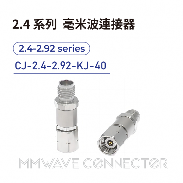 02 2.4 series mmWave connectors-2.4-2.92系列-CJ-2.4-2.92-KJ-40.png 02 2.4 series mmWave connectors-2.4-2.92系列-CJ-2.4-2.92-KJ-40.png