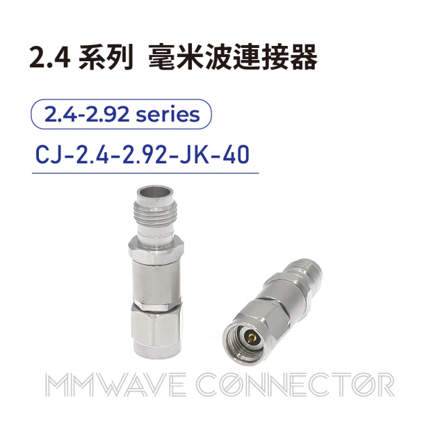 03 2.4 series mmWave connectors-2.4-2.92系列-CJ-2.4-2.92-JK-40.png 03 2.4 series mmWave connectors-2.4-2.92系列-CJ-2.4-2.92-JK-40.png
