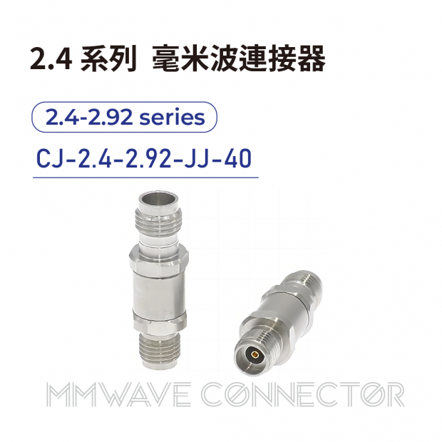 04 2.4 series mmWave connectors-2.4-2.92系列-CJ-2.4-2.92-JJ-40.png 04 2.4 series mmWave connectors-2.4-2.92系列-CJ-2.4-2.92-JJ-40.png
