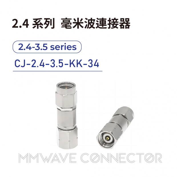 05 2.4 series mmWave connectors-2.4-3.5系列-CJ-2.4-3.5-KK-34.png 05 2.4 series mmWave connectors-2.4-3.5系列-CJ-2.4-3.5-KK-34.png