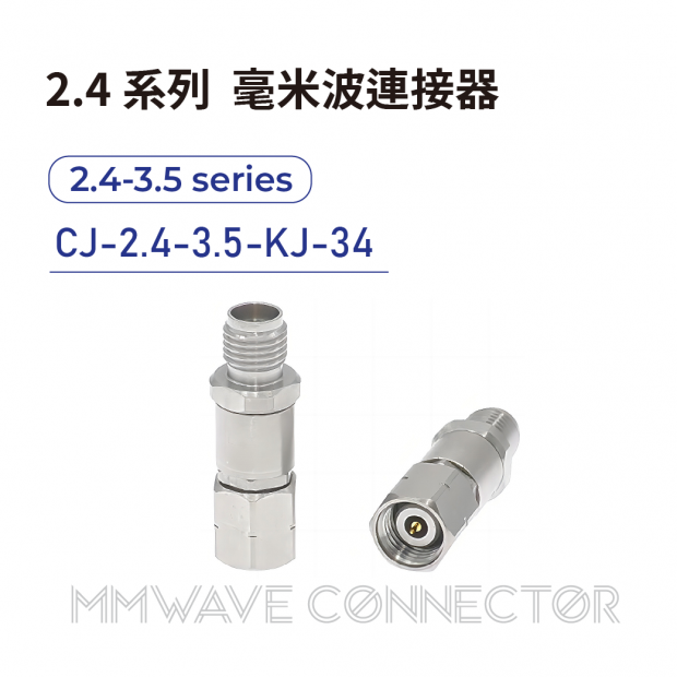 06 2.4 series mmWave connectors-2.4-3.5系列-CJ-2.4-3.5-KJ-34.png 06 2.4 series mmWave connectors-2.4-3.5系列-CJ-2.4-3.5-KJ-34.png