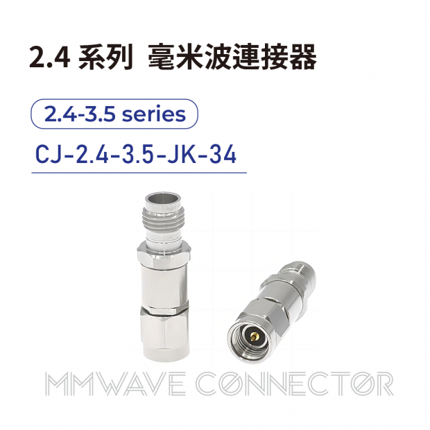 07 2.4 series mmWave connectors-2.4-3.5系列-CJ-2.4-3.5-JK-34.png 07 2.4 series mmWave connectors-2.4-3.5系列-CJ-2.4-3.5-JK-34.png