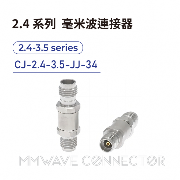 08 2.4 series mmWave connectors-2.4-3.5系列-CJ-2.4-3.5-JJ-34.png 08 2.4 series mmWave connectors-2.4-3.5系列-CJ-2.4-3.5-JJ-34.png