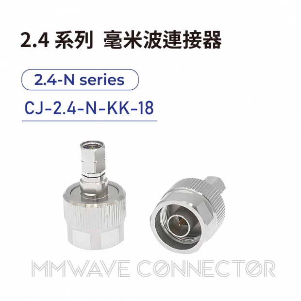 09 2.4 series mmWave connectors-2.4-N系列-CJ-2.4-N-KK-18.png 09 2.4 series mmWave connectors-2.4-N系列-CJ-2.4-N-KK-18.png