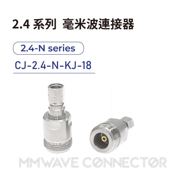 10 2.4 series mmWave connectors-2.4-N系列-CJ-2.4-N-KJ-18.png 10 2.4 series mmWave connectors-2.4-N系列-CJ-2.4-N-KJ-18.png